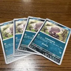 ポケモンカード パルデアウパー 4枚セット sv4aのサムネイル
