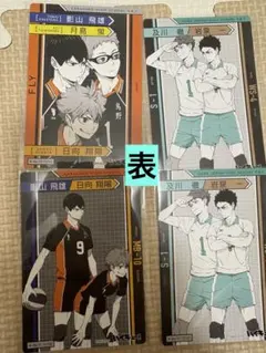 ハイキュー きゃらくたぶる カードグミ vol.4 日向 影山 岩泉 及川