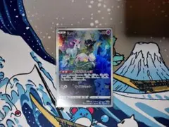 美品！ミュウ AR S12a VSTARユニバース 183/172