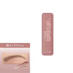 メイベリン SPフラッフブロウ ムース 眉マスカラ ピンクアッシュ おまけ付き