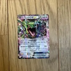ポケモンカード】超貴重！2015年 レックウザEX コロコロ ロゴ入り