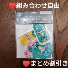 組み合わせ自由♥まとめ割引き♥よなよなエール一番くじG賞 ステッカーセット1点