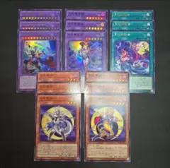 遊戯王　月光 ムーンライト　新規 デッキパーツ　各３枚　フルコンプセット