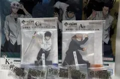 呪術廻戦 5th Anniv. 一番くじ アクリルスタンド クリアファイル