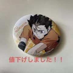 西谷夕 缶バッジ アニメキャラクター　ハイキュー
