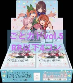 ヴァイスシュヴァルツ　五等分の花嫁　4コン　まとめ売り 五等分の花嫁 ヴァイスシュヴァルツ 4コン セット Amazon | ヴァイス
