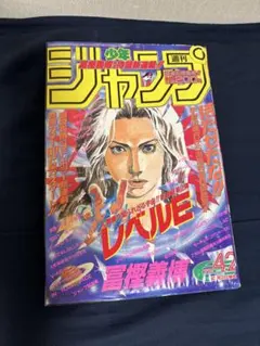 2026年最新】週刊少年ジャンプ1995年42号の人気アイテム - メルカリ