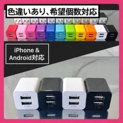 4個USB充電器 スマホコンセント ACアダプター iPhone 2ポート白黒