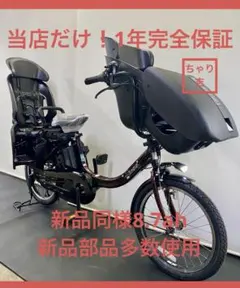 1年保証 ヤマハ　パスキッスミニアン　20インチ　子供乗せ　電動アシスト自転車
