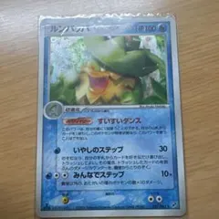 ルンパッパ ☆ PCG 第2弾 拡張パック 蒼空の激突 キラ 027/082渦巻