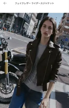 ZARA レザージャケット　ブラウン