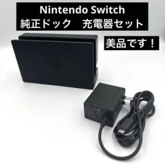 Nintendo Switch 本体 ドック、充電器、HDMI付属 - メルカリ