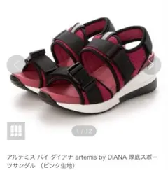 artemis by DIANA アルテスミスダイアナスポーツサンダル
