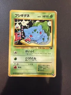 美品】フシギダネ 旧裏 クイックスターターギフト - メルカリ