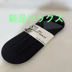 T*O様 新品ソックス　BODY WILD フットカバー ソックス 25-27cのサムネイル