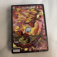 2026年最新】4c邪王門の人気アイテム - メルカリ