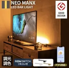 LED Bar Light LEDバーライト ショートマンクス フロアライトのサムネイル