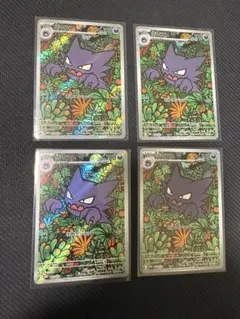 ゴースト ar スターターセットMEGA 4枚②