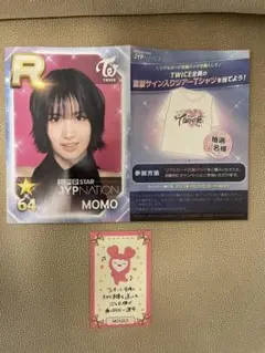 TWICE MOMO フライヤー&モブリーカード