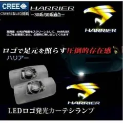 ハリアー LED ロゴ カーテシランプ ゴールド HARRIER トヨタのサムネイル