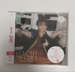 超特急 ガチ夢中! 初回限定メンバーソロ盤 ハル盤 CD