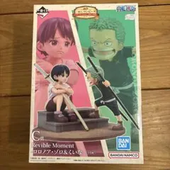 ワンピース Revible Moment ロロノア・ゾロ&くいな