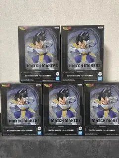 ドラゴンボールZ MATCH MAKERS 孫悟空VSベジータ フィギュア 5個