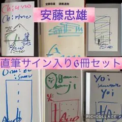 中村誠の仕事 サイン入り大型本 - メルカリ