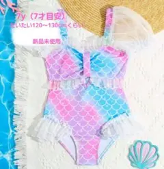 キッズ　水着　ワンピースタイプ　人魚　レース　新品未使用　120cm　SHEIN