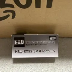トミカ ランボルギーニ アヴェンタドール SVJ 2022 SPキャンペーン