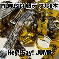 2026年最新】filmusic! 銀テの人気アイテム - メルカリ