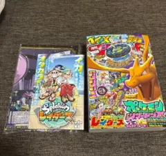月刊コロコロコミック 2026年9月号 応募券のみ無し 付録付き