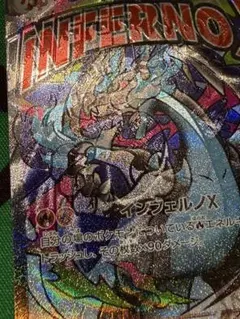 大幅ホロズレ　魂抜けエラー　メガリザードンXex MA