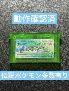 ★美品★ポケットモンスターエメラルド　ゲームボーイアドバンス