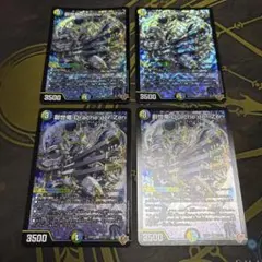 創世竜 Drache der'Zen ドラッヘダーゼン 4枚 - メルカリ