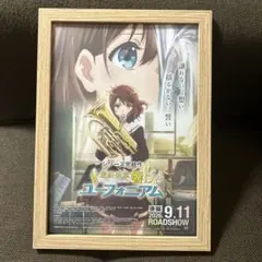 B5額縁】響け！ユーフォニアム ポスター風 アニメ 額装 - メルカリ