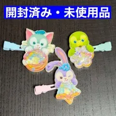 ダッフィー＆フレンズ　ヘアクリップ　3点まとめ売り