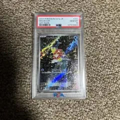 【PSA10】 コイキング AR 080/073 SV1a