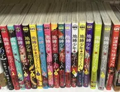 2026年最新】地縛少年花子くん 15巻の人気アイテム - メルカリ