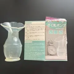 Kaneson さく乳ポンプ etoca カネソン　搾乳器