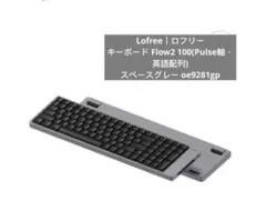 2026年最新】lofree flow 100の人気アイテム - メルカリ