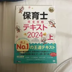2026年最新】保育士完全合格の人気アイテム - メルカリ