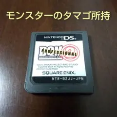 ドラゴンクエストモンスターズ ジョーカー2 プロフェッショナル