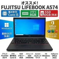 格安構成 富士通 Ryzen3 SSD256GB メモリ8GB ノートパソコン - メルカリ
