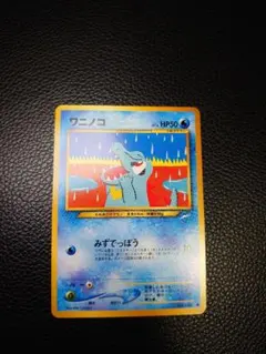 ポケカ ワニノコ2枚セット 3204 - メルカリ