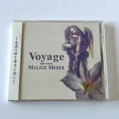 MALICE MIZER Voyage sans retour 初回版 - メルカリ
