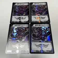 B2362 魔刻の騎士オルゲイト 初期 - メルカリ
