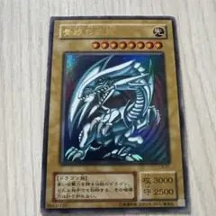 遊戯王 青眼の白龍 初期 ウルトラレア 89631139 - メルカリ