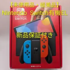 ★未使用品★極美品★Nintendo Switch 有機ELモデル 新品保証付き