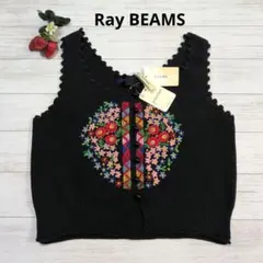 Ray BEAMS　フラワー刺繍　ニットベスト　ビスチェベスト　ブラック